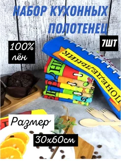 Набор кухонных полотенец. Новогодние змейки 6шт NUR-SU 259010470 купить за 392 ₽ в интернет-магазине Wildberries