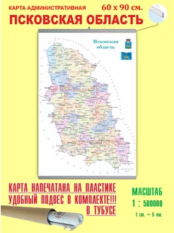 Псковская область.Карта Псковской области