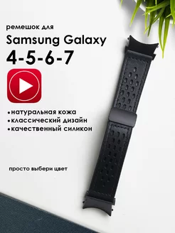 Ремешок для часов Samsung Galaxy 4 5 6 7 40 42 44 45 46 мм TopDeals 259011566 купить за 765 ₽ в интернет-магазине Wildberries