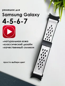 Ремешок для часов Samsung Galaxy 4 5 6 7 40 42 44 45 46 мм TopDeals 259011567 купить за 765 ₽ в интернет-магазине Wildberries