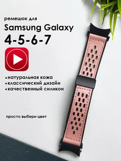 Ремешок для часов Samsung Galaxy 4 5 6 7 40 42 44 45 46 мм TopDeals 259011568 купить за 684 ₽ в интернет-магазине Wildberries