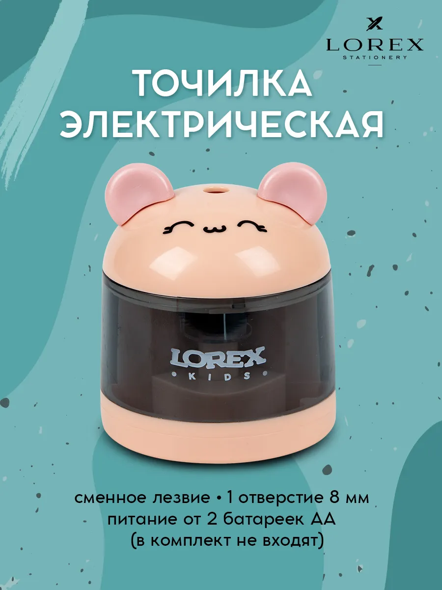 Точилка для карандашей...