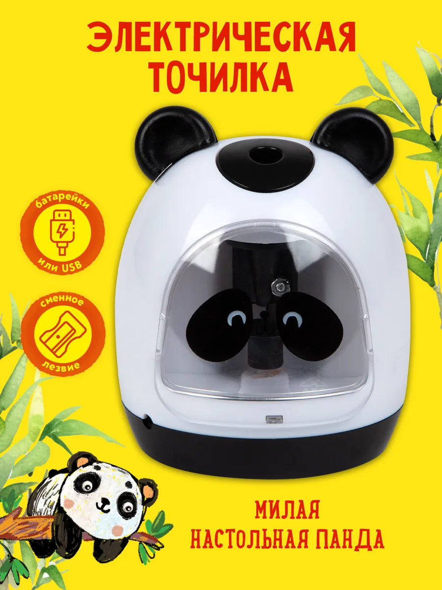 Точилка для карандашей...