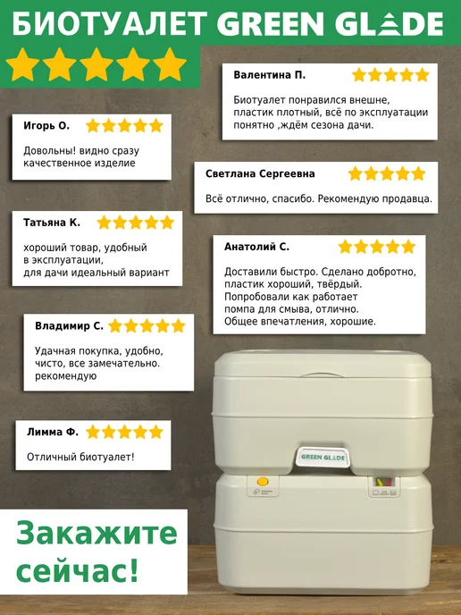 Green Glade Биотуалет для дома и дачи переносной 20л с индикатором, 20 л, фото 8