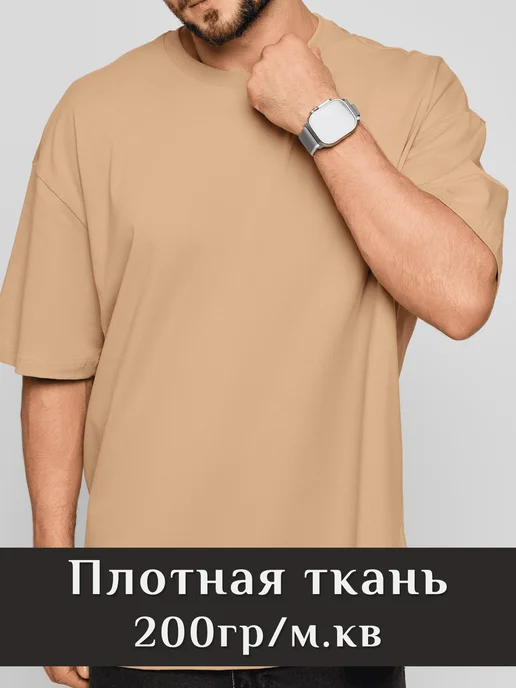 Velisso Футболка широкая оверсайз бежевая плотная хлопок с лайкрой, бежевый, фото 2