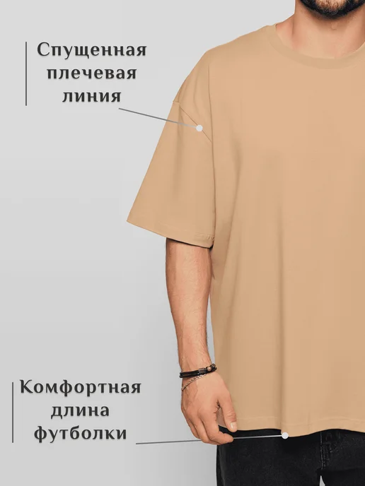 Velisso Футболка широкая оверсайз бежевая плотная хлопок с лайкрой, бежевый, фото 3