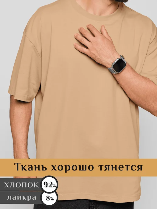 Velisso Футболка широкая оверсайз бежевая плотная хлопок с лайкрой, бежевый, фото 5