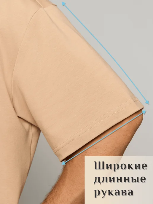 Velisso Футболка широкая оверсайз бежевая плотная хлопок с лайкрой, бежевый, фото 6