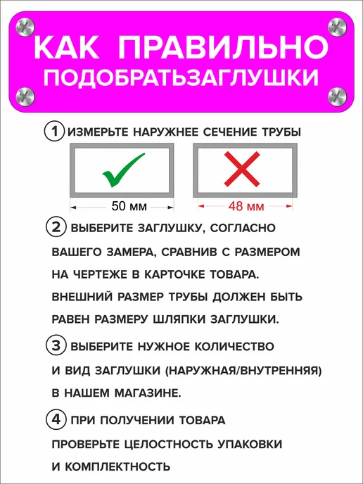 1000 + 1 мелочь Заглушка для профильной трубы 60х40 мм, 16 штук, 100x100 мм, 2 шт, фото 8