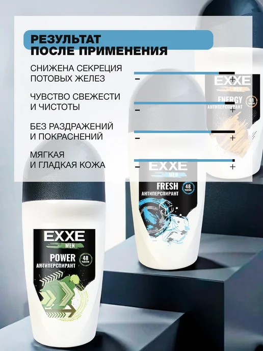 EXXE Дезодорант мужской антиперспирант, набор 4 шт, 4 шт, фото 3