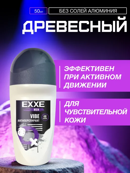 EXXE Дезодорант мужской антиперспирант, набор 4 шт, 4 шт, фото 5