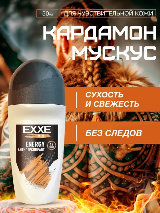 EXXE Дезодорант мужской антиперспирант, набор 4 шт, 4 шт, фото 7