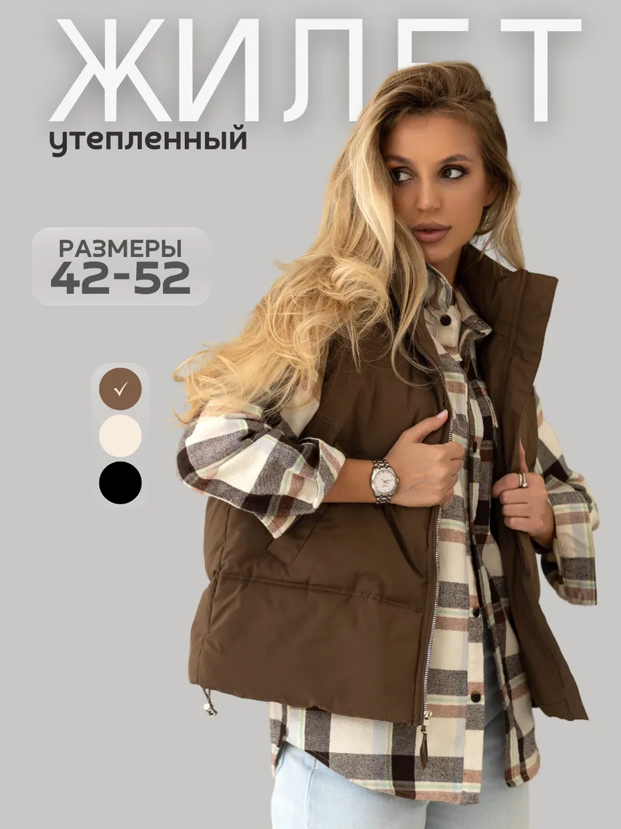 Утепленная...