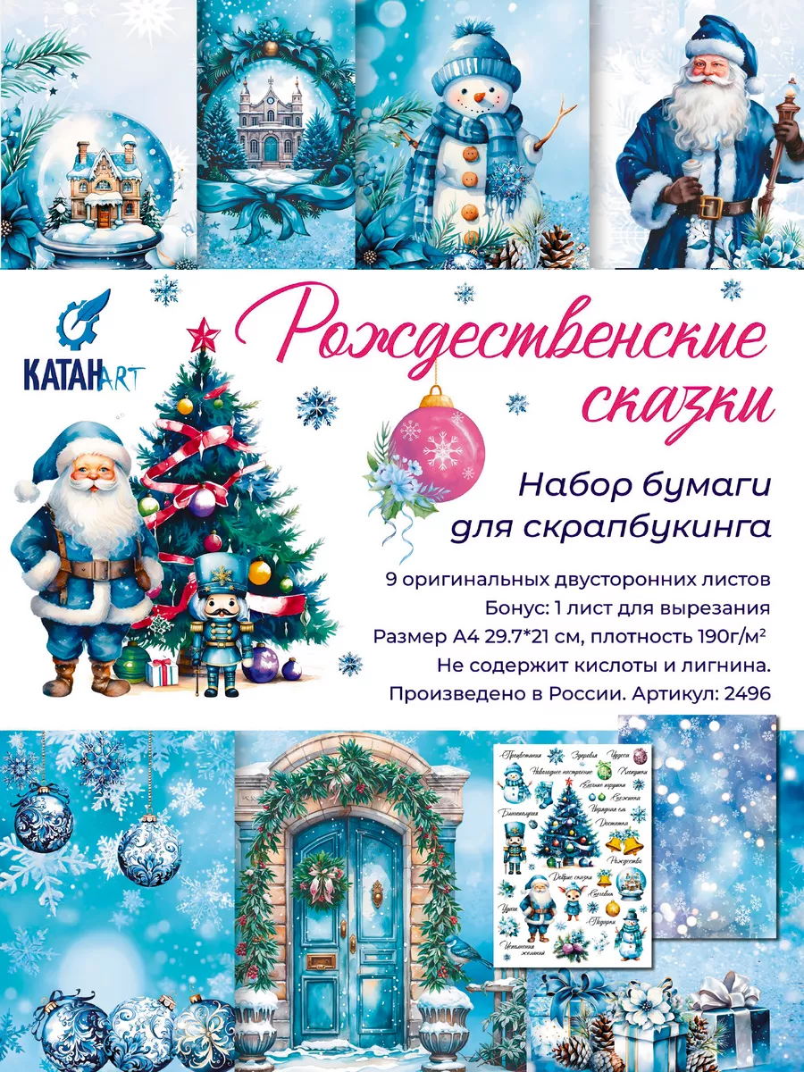 Бумага для скрапбукинга...