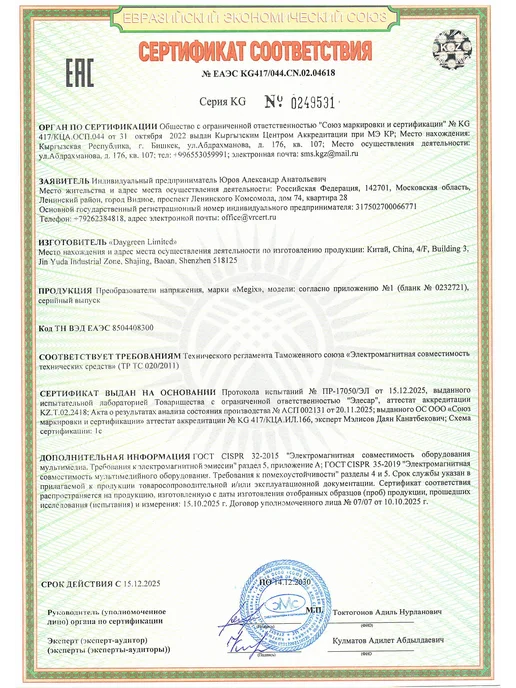 Преобразователь постоянного тока от 12В в 24В, 35 А, 600 Вт, 600 Вт, фото 2