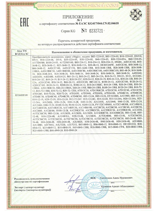 Преобразователь постоянного тока от 12В в 24В, 35 А, 600 Вт, 600 Вт, фото 3