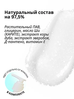 Средство для интимного ухода