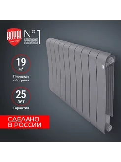 Радиатор RT Infinity 500 Silver Satin - 10 секц Royal Thermo 259025581 купить за 14 811 ₽ в интернет-магазине Wildberries