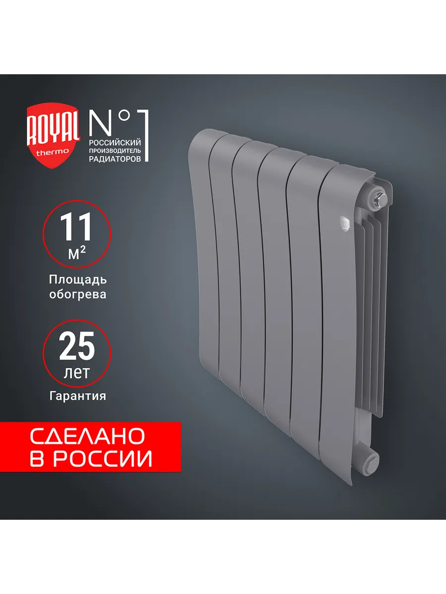 Радиатор RT Infinity 500 Silver Satin - 6...