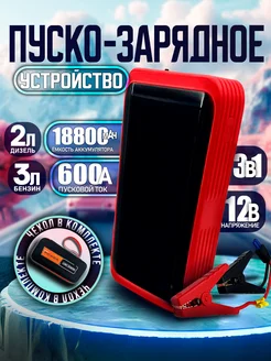 Портативное пусковое устройство для автомобиля PROgadget 259035002 купить за 2 309 ₽ в интернет-магазине Wildberries