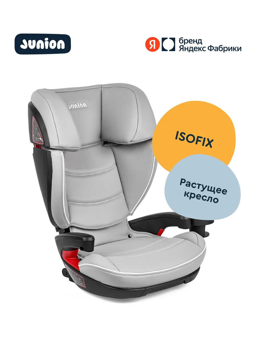 Автокресло Croco 2 3 (15-36 кг), Isofix, серый