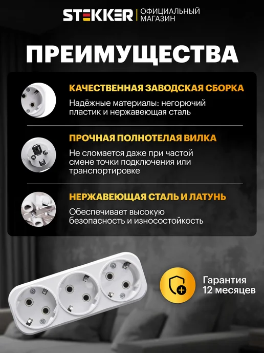 STEKKER Тройник для розетки с заземлением, белый, фото 2