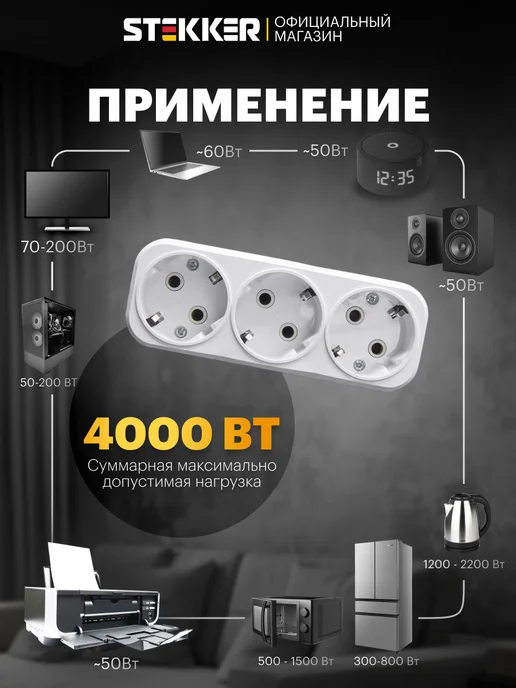 STEKKER Тройник для розетки с заземлением, белый, фото 4