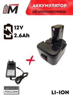 Аккумулятор 12V 2.6Ah Li-ion для Hitachi + ЗУ Маяк 259036886 купить за 1 723 ₽ в интернет-магазине Wildberries