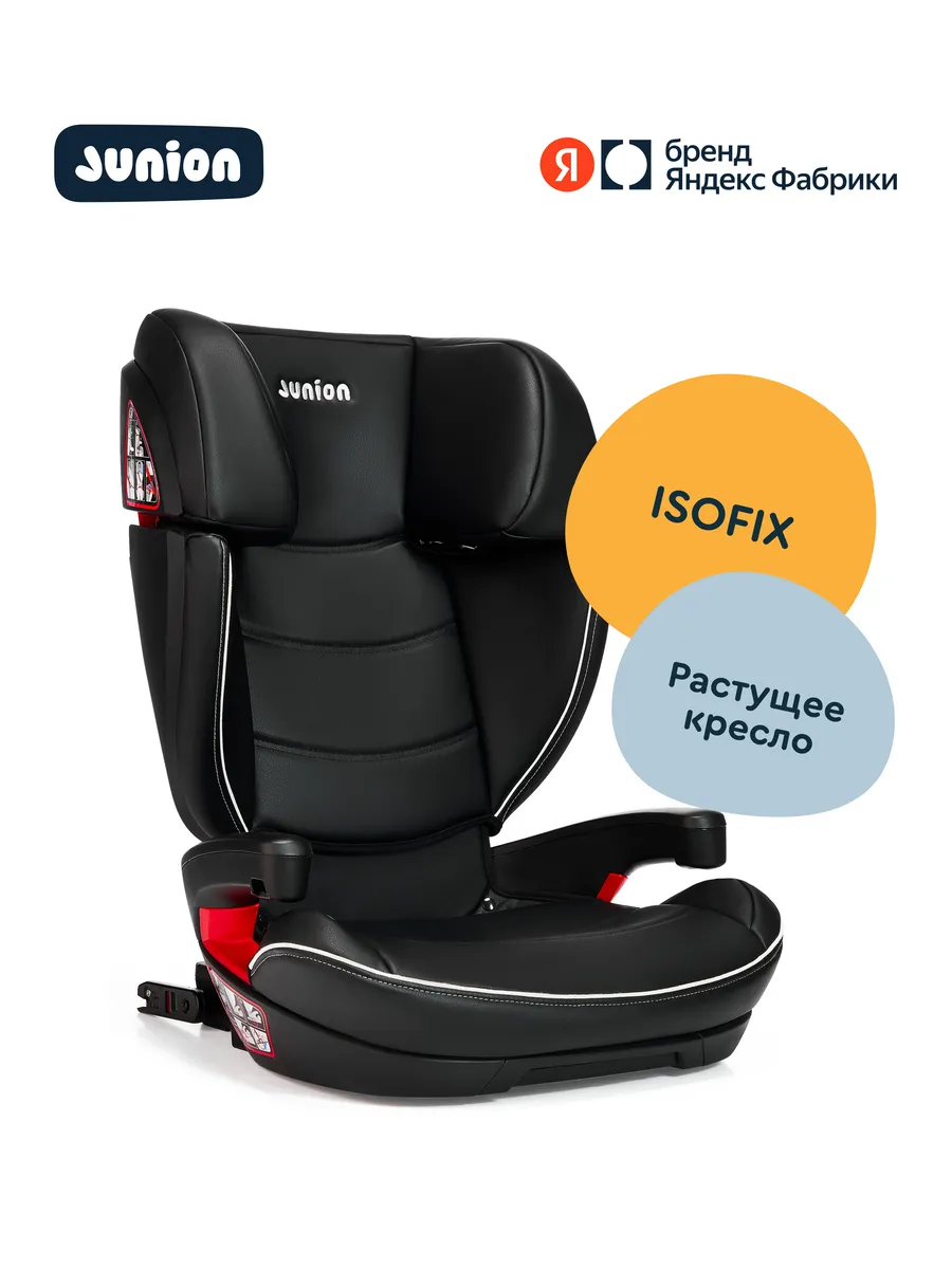Автокресло Croco, 2 3 (15-36 кг), Isofix, чёрный