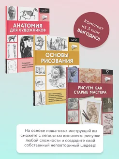 Полный курс рисования. Комплект из 3-х книг