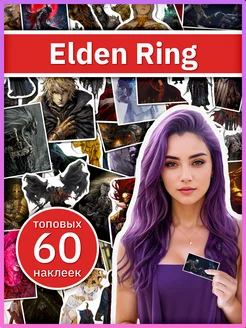 Наклейки для творчества по игре Elden Ring, набор стикеров Sticker Universe 259037772 купить за 377 ₽ в интернет-магазине Wildberries