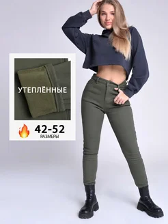 Джинсы скинни утепленные высокая посадка зауженные UP Style 259037925 купить за 2 951 ₽ в интернет-магазине Wildberries