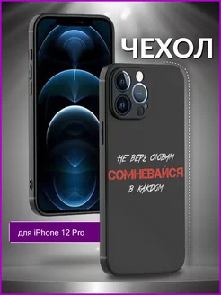 Чехол на Apple iPhone 12 Pro с принтом силиконовый Стильный принт 259038135 купить за 262 ₽ в интернет-магазине Wildberries