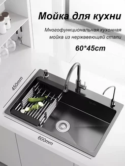 Многофункциональная мойка на кухню 60x45 см черный комплект 259039283 купить за 13 776 ₽ в интернет-магазине Wildberries