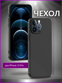 Чехол на Apple iPhone 12 Pro с принтом силиконовый