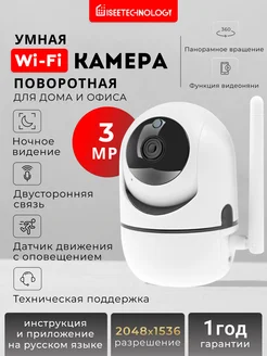 Умная маленькая камера видеонаблюдения для дома wi-fi ip