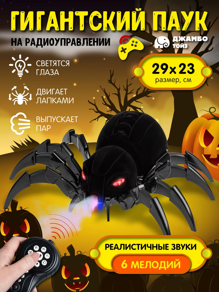 Игрушка на...