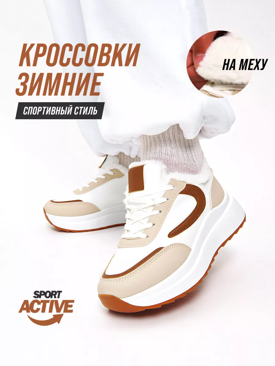 Кроссовки утепленные...