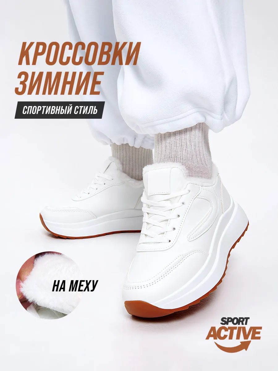 Кроссовки утепленные...