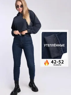 Джинсы скинни утепленные высокая посадка зауженные UP Style 259045870 купить за 2 951 ₽ в интернет-магазине Wildberries