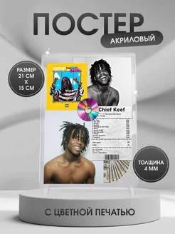 Интерьерный постер Chief Keef