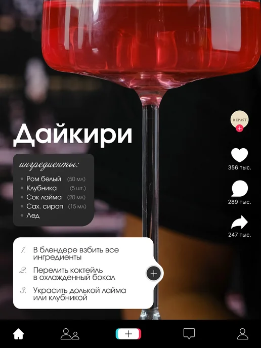 REPAST Набор креманок для шампанского EXCLUSIVE 220 мл 2 шт, 220 мл, 2 шт, фото 7