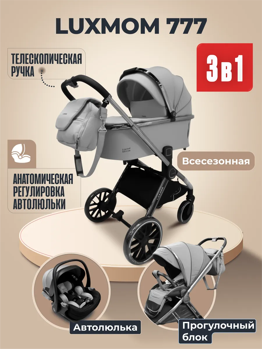 Детская коляска...