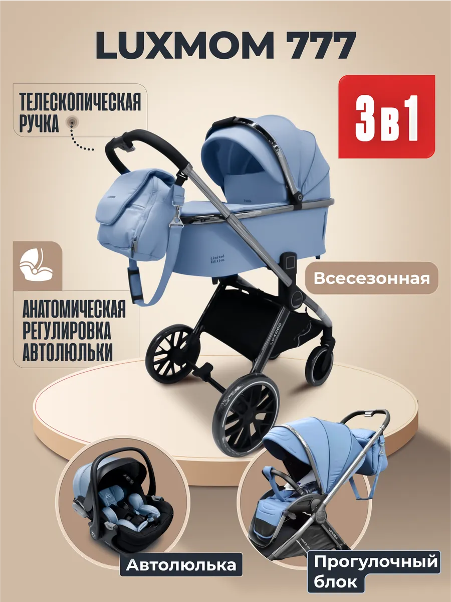 Детская коляска...