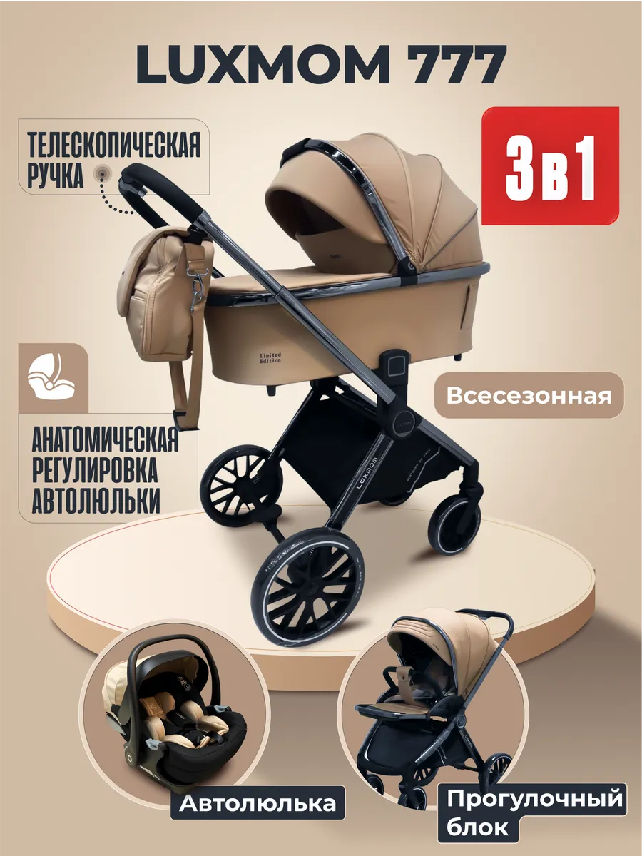 Детская коляска...