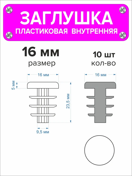 1000 + 1 мелочь Заглушка для круглой трубы диаметр 60 мм,20 штук, черный, 10 шт, фото 2