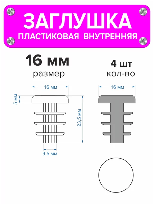 1000 + 1 мелочь Заглушка для круглой трубы диаметр 60 мм,20 штук, черный, 4 шт, фото 2