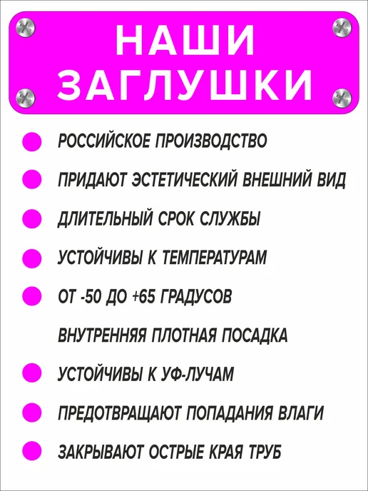 1000 + 1 мелочь Заглушка для круглой трубы диаметр 60 мм,20 штук, черный, 8 шт, фото 5