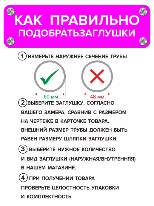 1000 + 1 мелочь Заглушка для круглой трубы диаметр 60 мм,20 штук, черный, 8 шт, фото 6