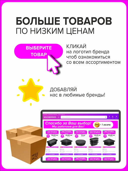 1000 + 1 мелочь Заглушка для круглой трубы диаметр 60 мм,20 штук, черный, 8 шт, фото 8
